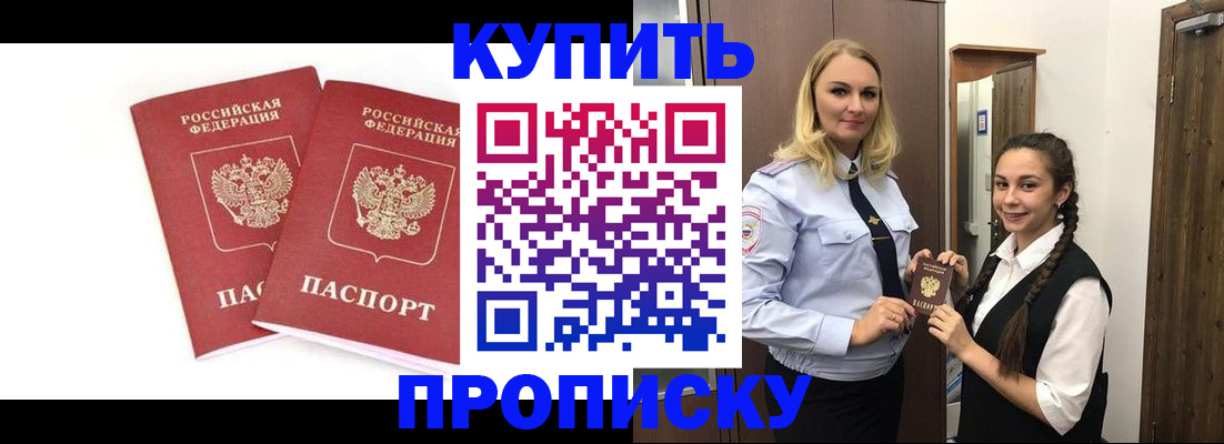 временная прописка в Эртили