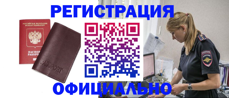 временная регистрация 2025 в Эртили