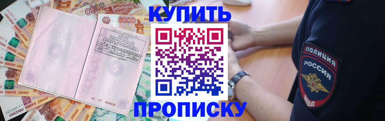 временная регистрация поиск в Эртили