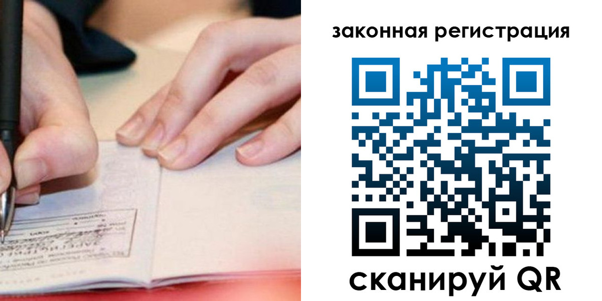 прописка штамп в Эртили