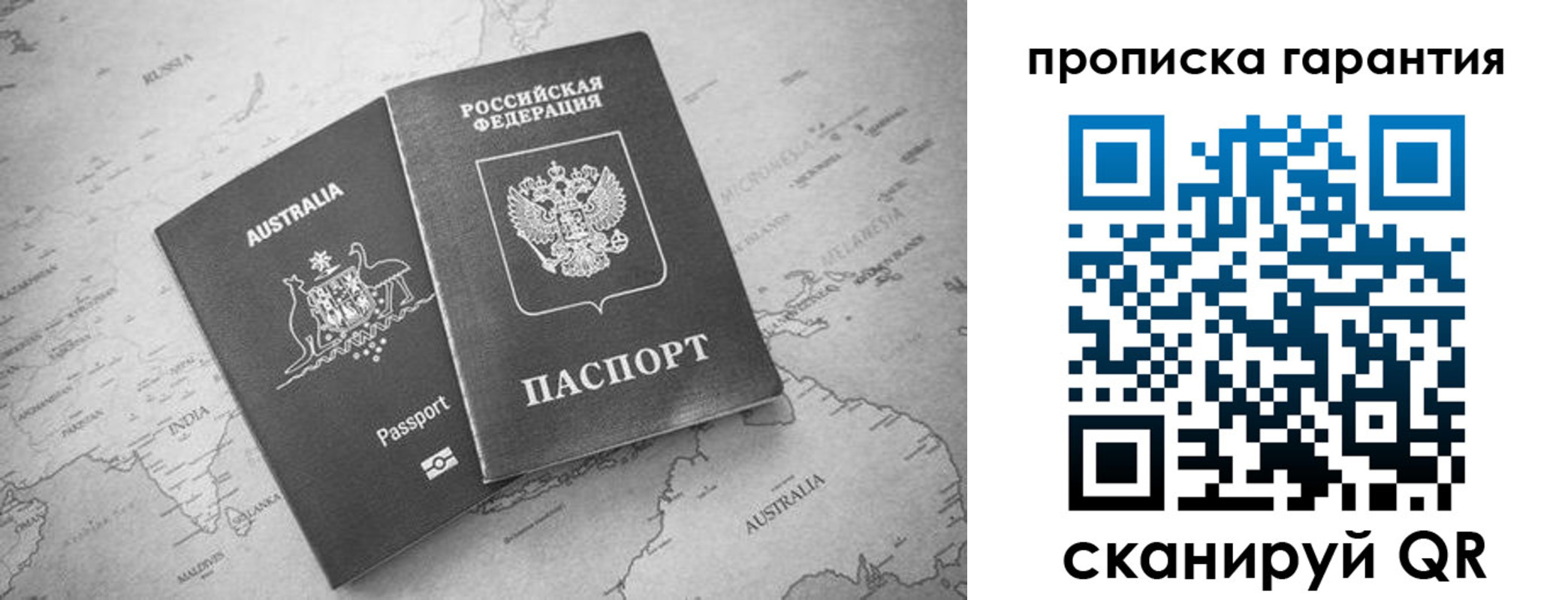прописка иностранных граждан в Эртили