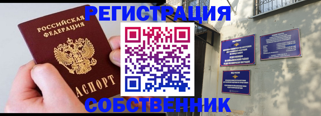 временная регистрация в Эртили