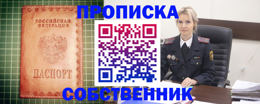 временная регистрация поиск в Эртили