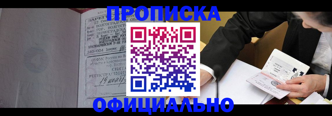 временная регистрация в квартире в Эртили