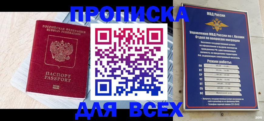 регистрация для школы в Эртили