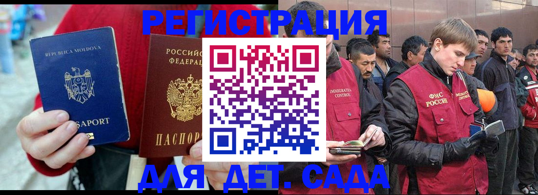 временная прописка в Эртили