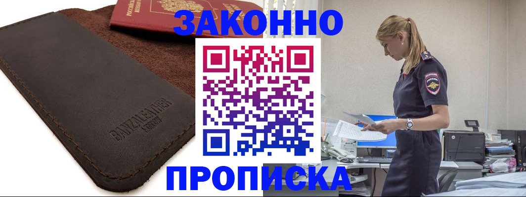 где прописаться в Эртили