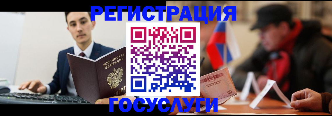 прописка иностранных граждан в Эртили