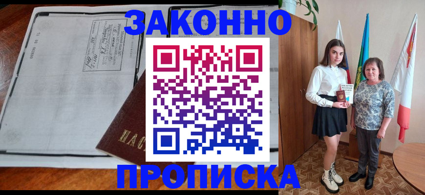 временная регистрация адрес в Эртили