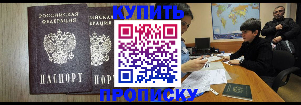 прописка паспорт в Эртили