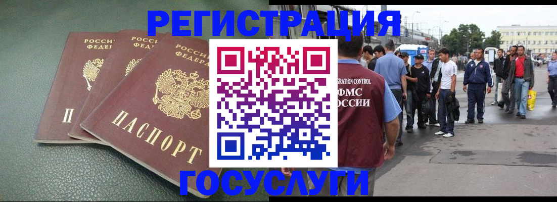 временная регистрация для школы в Эртили