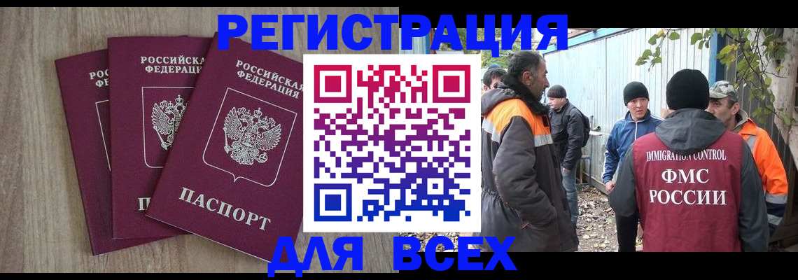 прописка регистрация в Эртили