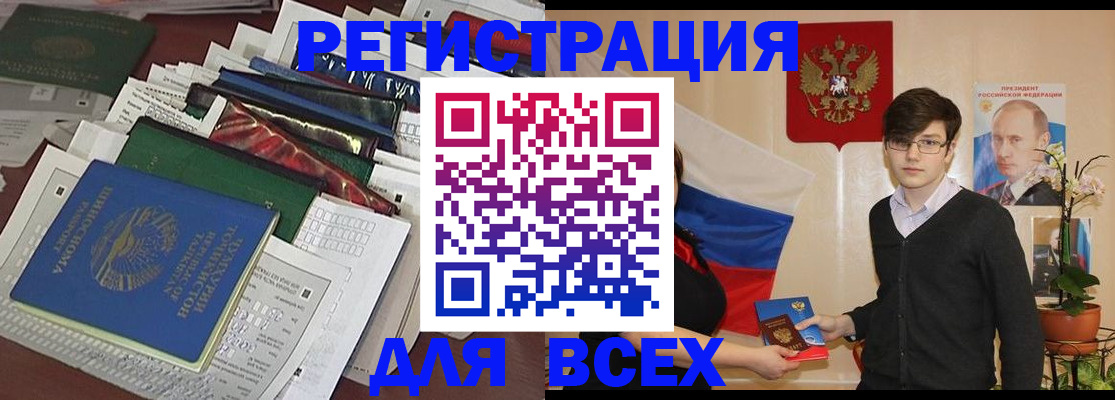 прописка для школы в Эртили