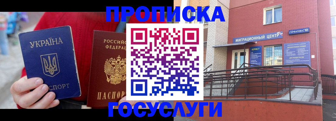 временная регистрация в Эртили