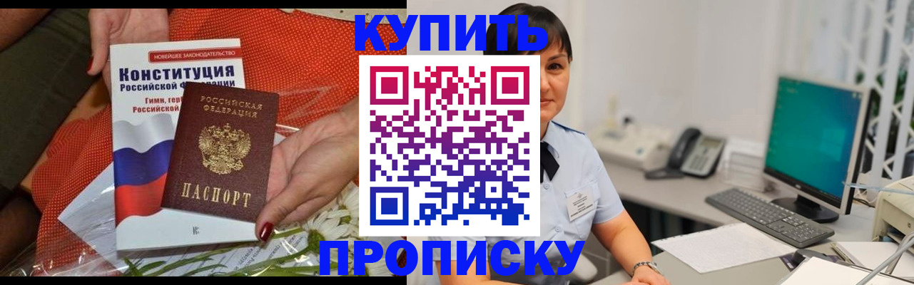 прописка иностранных граждан в Эртили